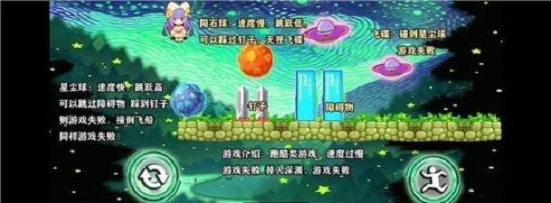 星空小球球游戏纯净最新版图3