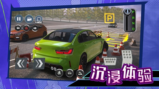 科目二停车大师游戏无广告版图2