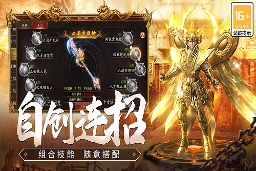 龙焰战争传奇官方正版图1