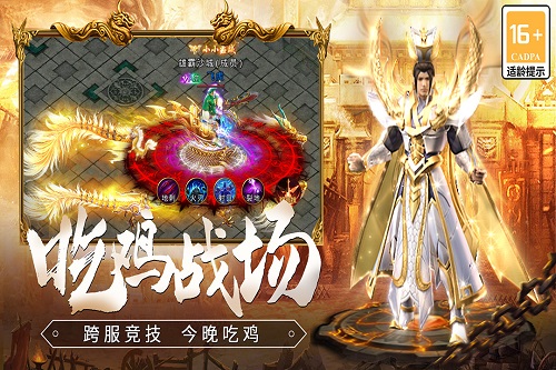 龙焰战争传奇官方正版图2