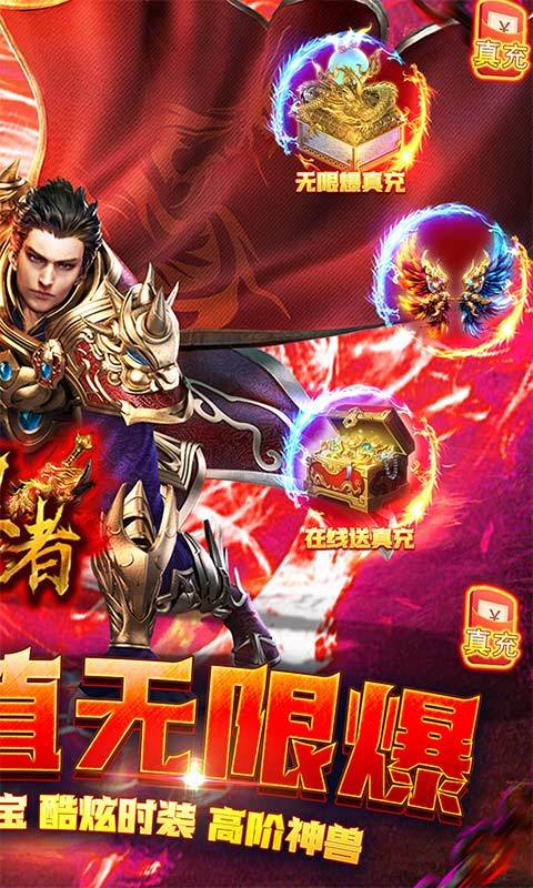 皇者传奇官网版图2