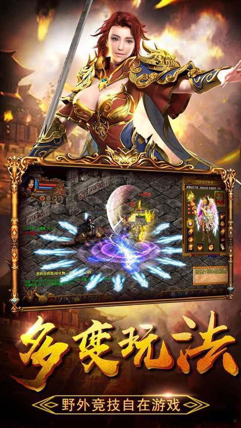烈火雷霆星辉游戏安装包图1