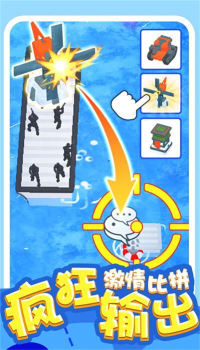 炮灰敢死队手游无广告版图2