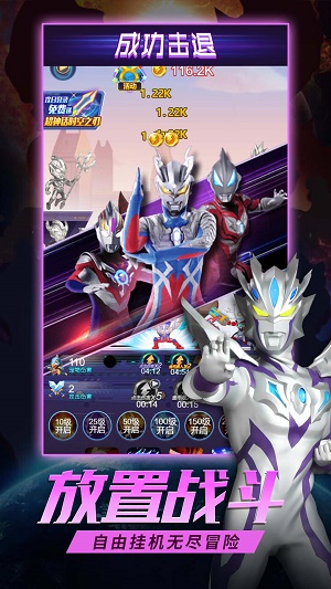 奥特曼英雄之刃最新免费版图3