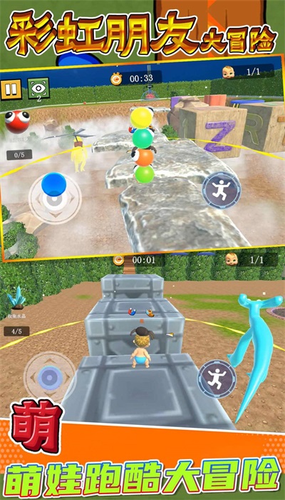 彩虹朋友大冒险安卓直装版图2