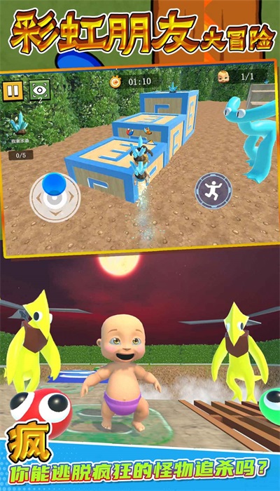 彩虹朋友大冒险安卓直装版图3