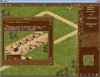 龙之崛起手机最新版图1