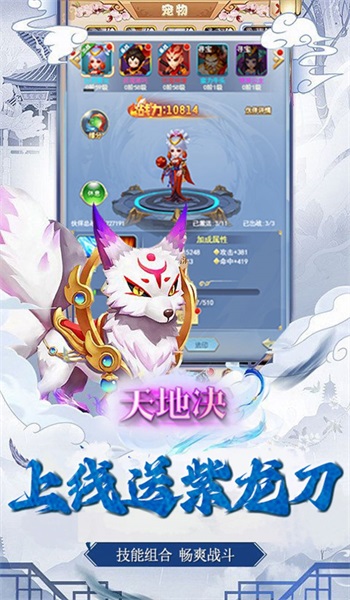 天地决荣耀仙帝免费原版图1