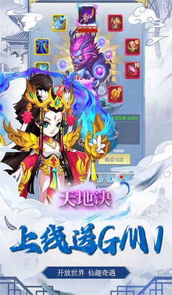 天地决荣耀仙帝免费原版图2