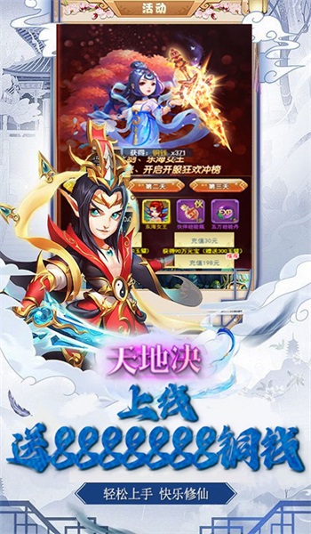 天地决荣耀仙帝免费原版图3