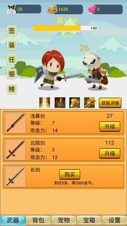 挂机勇者大冒险正版图1