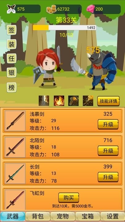 挂机勇者大冒险正版图2