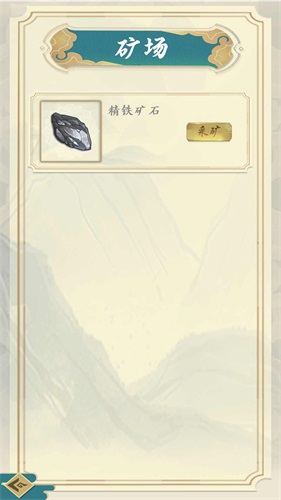 剑雨风云游戏纯净最新版(1)