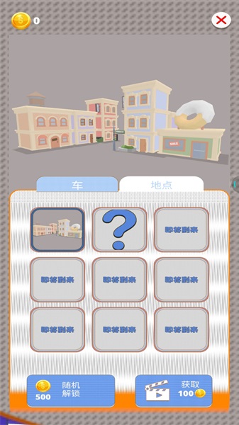 停车达人2026官方版图3