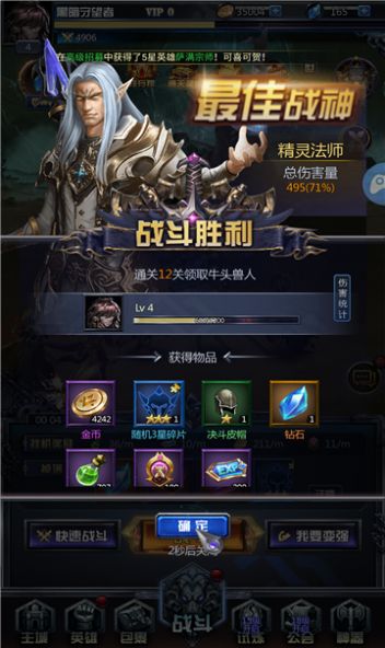 部落守望者安卓直装版图1