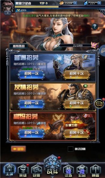 部落守望者安卓直装版图2
