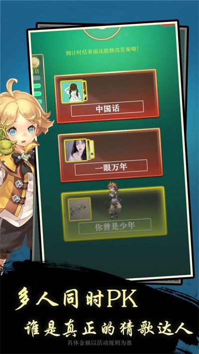 云步开心猜歌名手机免费版图1