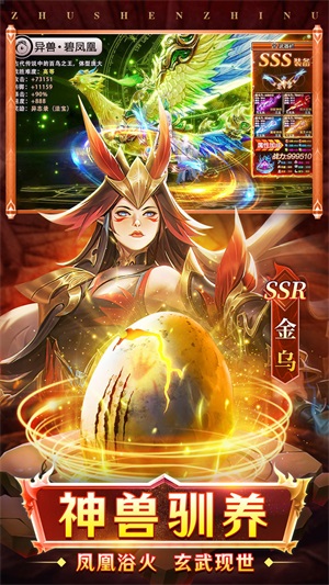 主宰灵域游戏纯净最新版(3)