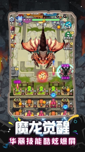 魔兽英雄远征手游免费版图2