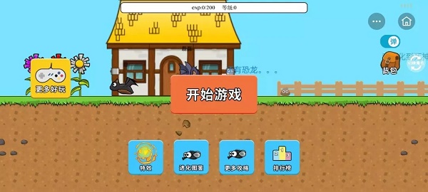 进化世界手游无广告版图1