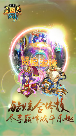 单机三国志外传直装游戏版(1)