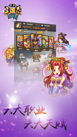 单机三国志外传直装游戏版(2)