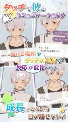 MakeS早安我的少年安卓官方版图1