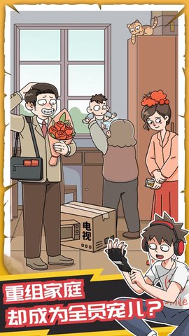 恋爱教父张小伟直装游戏版图2
