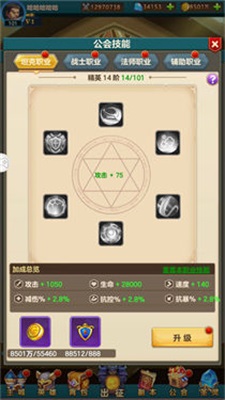 部落传奇游戏正版图3