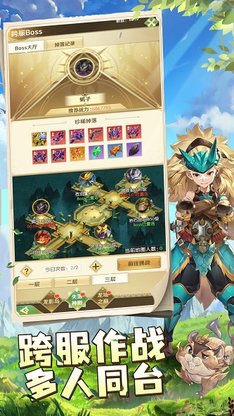 梦幻龙之谷通用版图2