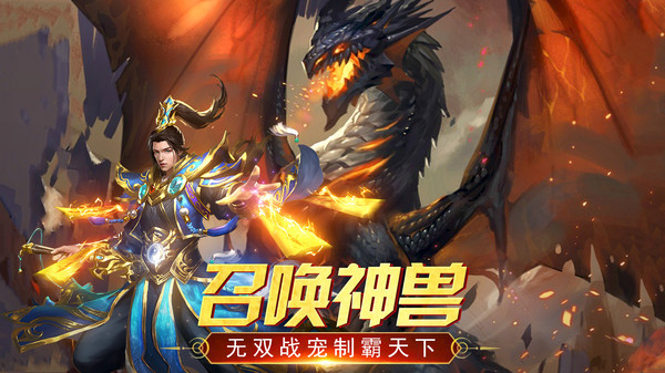 万道武神传奇图3