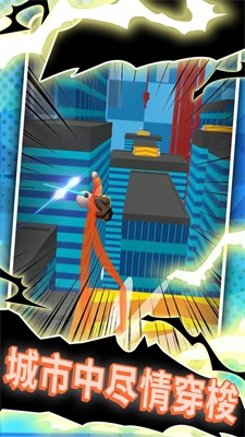 小飞侠极限酷跑手机最新版图3