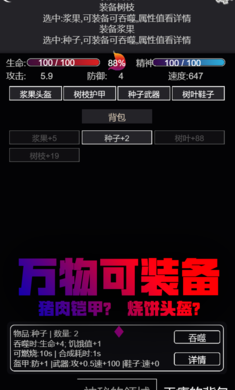 文字饥荒游戏安装包图2