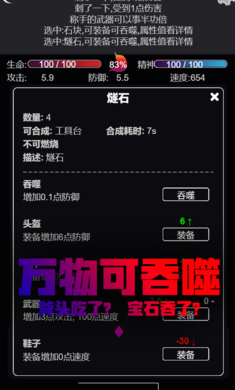 文字饥荒游戏安装包图3