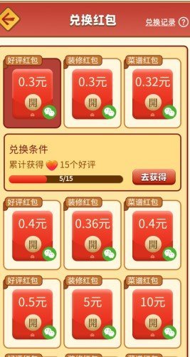 开心餐厅手机最新版(1)