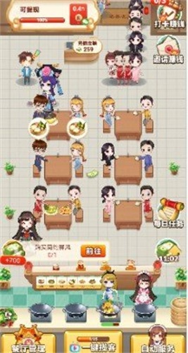 开心餐厅手机最新版(2)