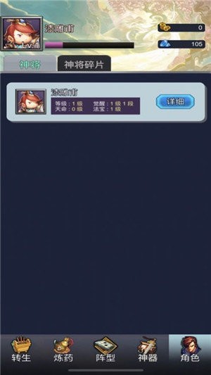 真三国风云手游直装版图1