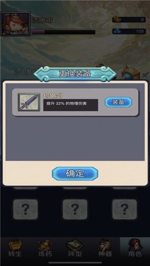 真三国风云手游直装版图2