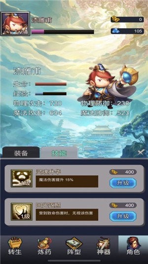 真三国风云手游直装版图3