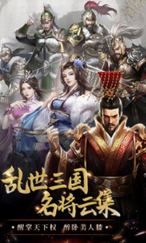 我是大英雄手游免费版图3