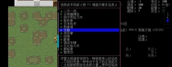 大灾变浩劫余生安卓官方版图1