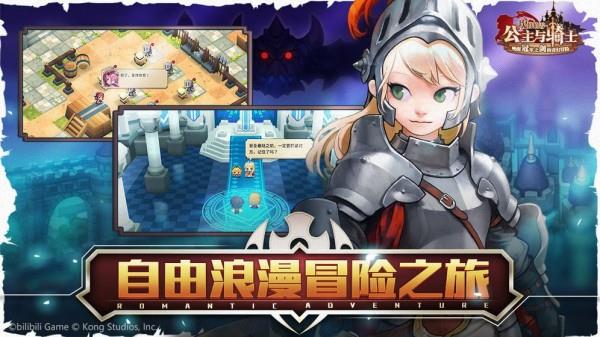 坎公骑冠剑最新免费版图3