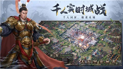 三国志威力无双2026安卓官方版图1