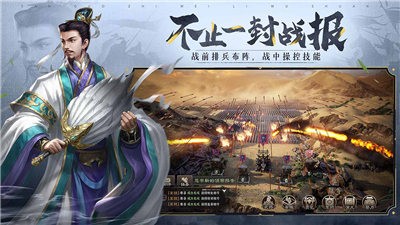 三国志威力无双2026安卓官方版图3
