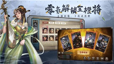 三国志威力无双2026安卓官方版图4