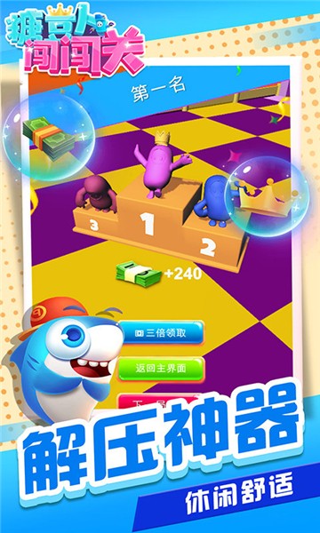 糖豆人闯闯关原版图2