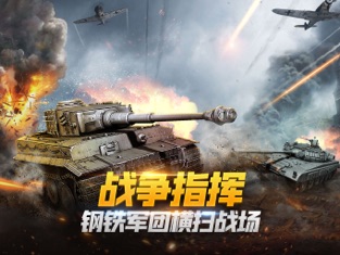 战争指挥官手游免费版图1