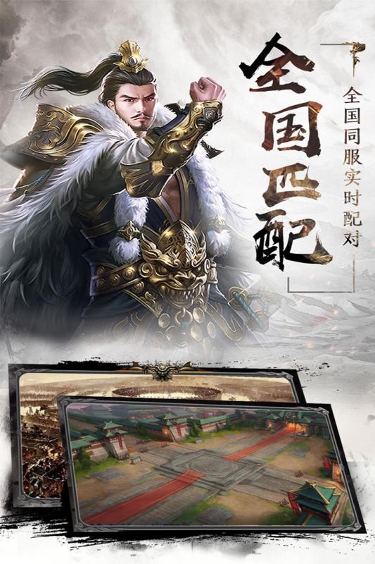 英雄三国志游戏无广告版(2)