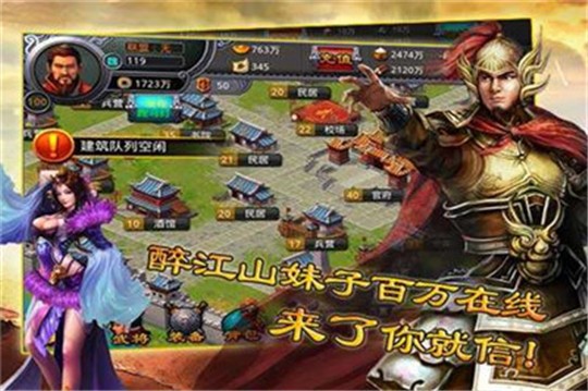 醉江山3D官网版图2