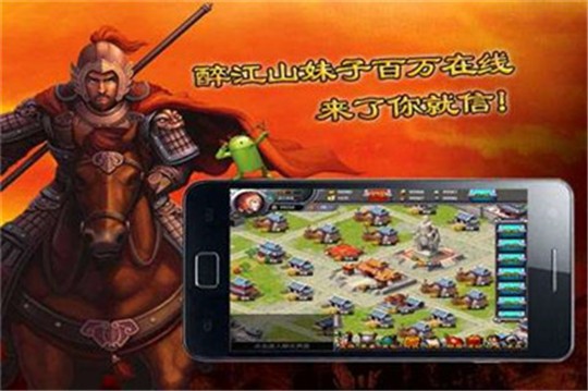 醉江山3D官网版图3